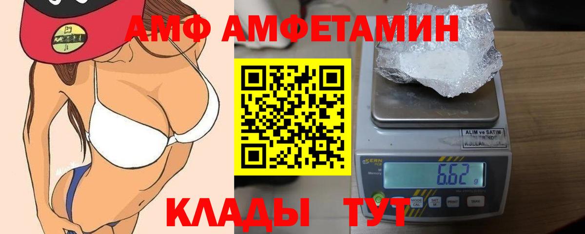 Амфетамин 97% Мурманск