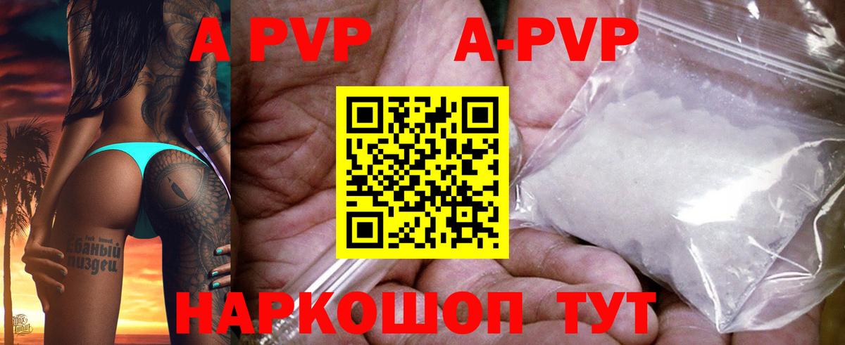 Альфа ПВП СК КРИС  A-PVP Соль  Вход с VPN  Мурманск  A PVP мука 