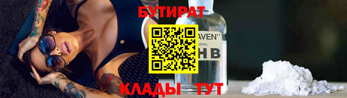 Бутират оксана  Вход с VPN  Мурманск 