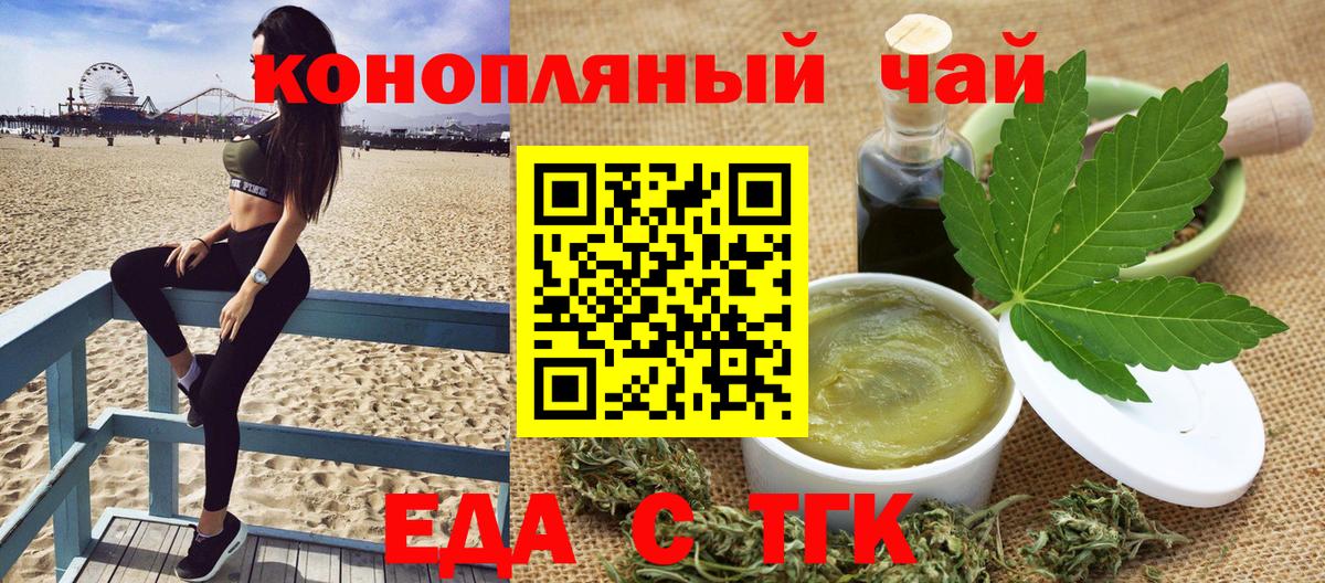 Мурманск  Печенье с ТГК марихуана  Вход с VPN 