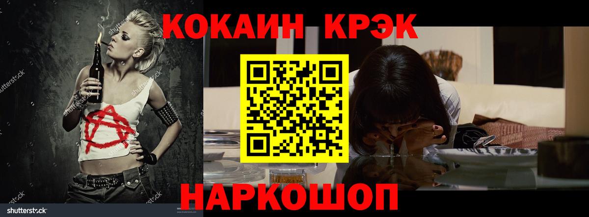 Cocaine Колумбийский Мурманск