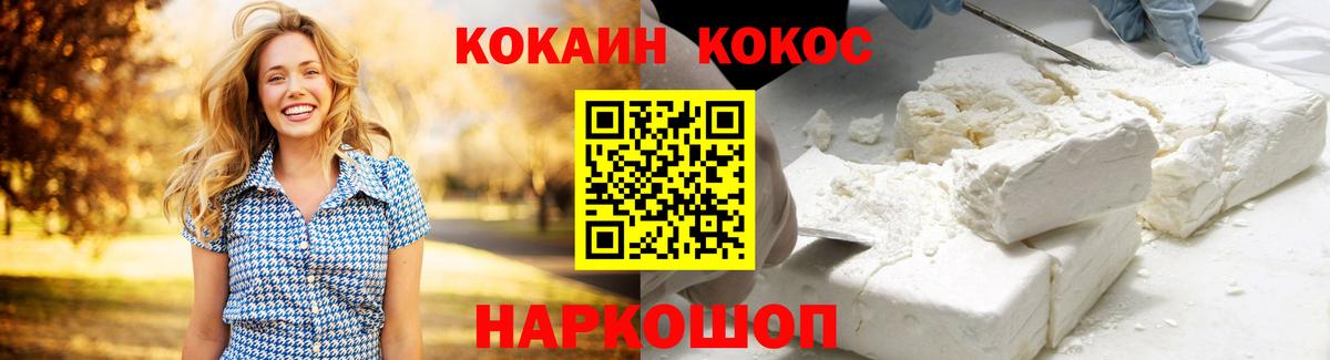 Кокаин  КОКАИН 99%  Вход с VPN  Мурманск  купить наркоту  Cocaine 99% 