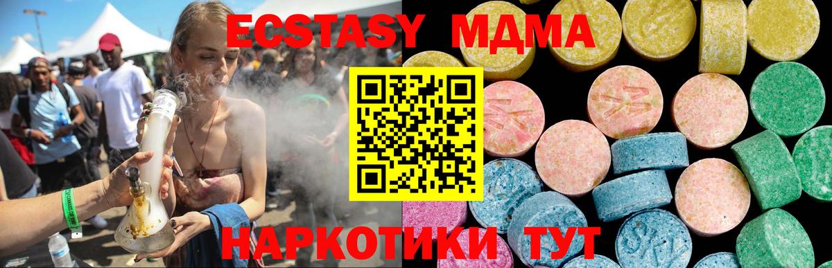 ЭКСТАЗИ 250 мг Мурманск