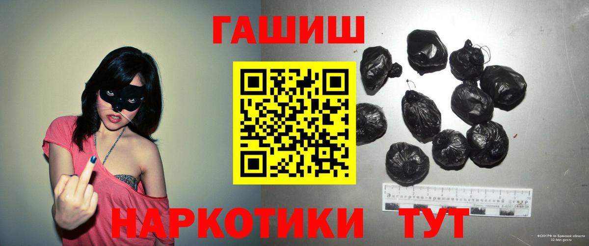 ГАШ хэш  ГАШ  Мурманск  закладка  Вход с VPN 