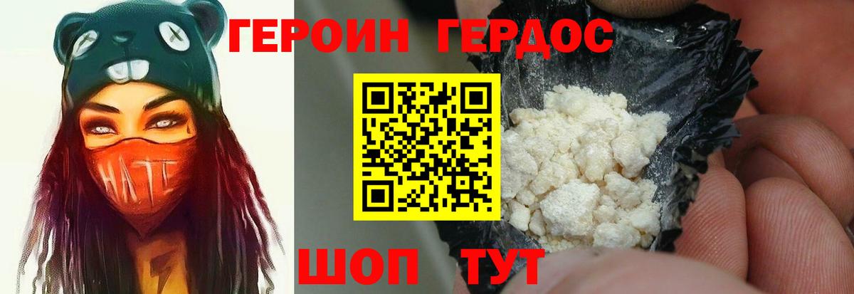ГЕРОИН белый  Вход с VPN  Мурманск 