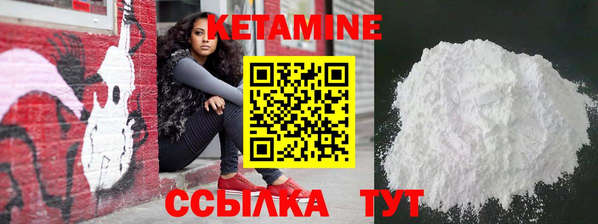 КЕТАМИН VHQ Мурманск