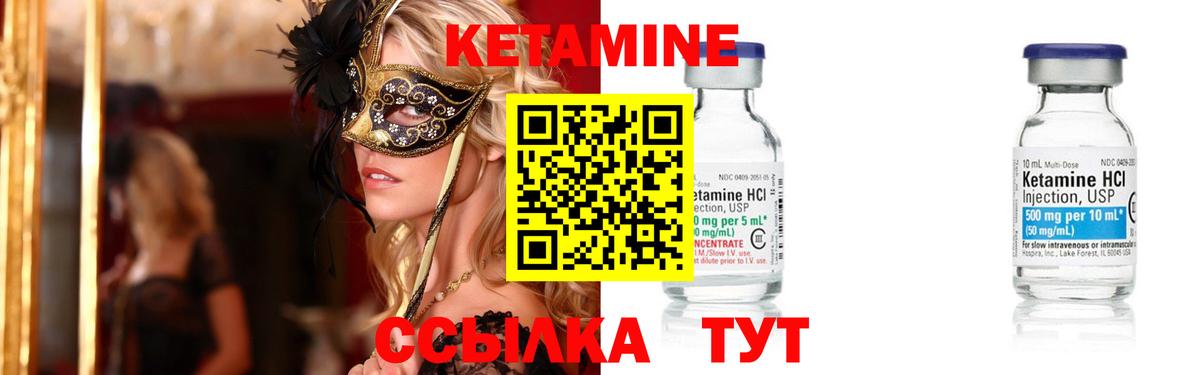 КЕТАМИН VHQ  КЕТАМИН VHQ  Мурманск  Вход с VPN 
