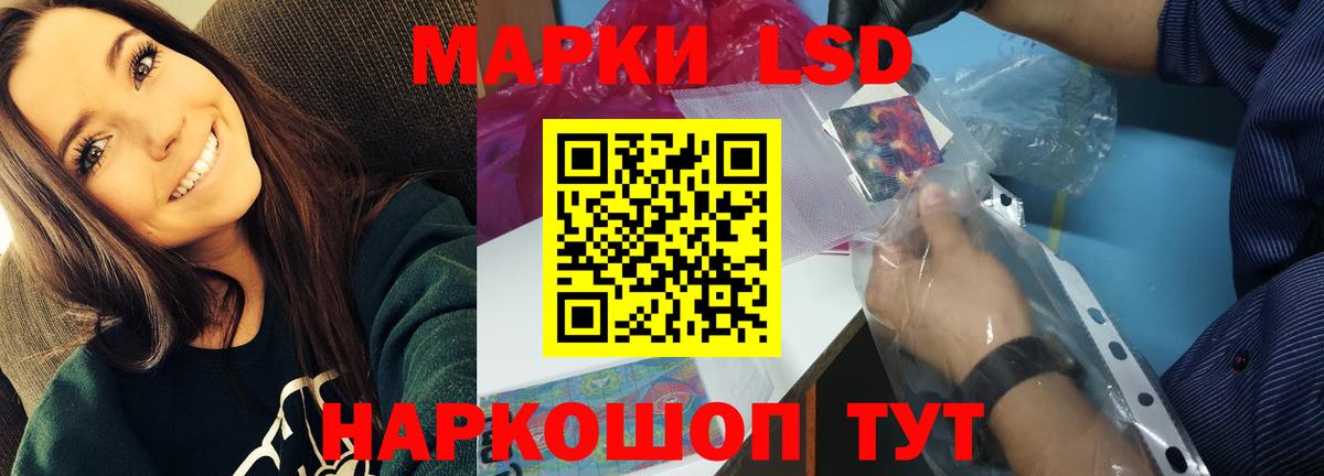 Лсд 25 экстази ecstasy  ЛСД экстази кислота  Мурманск  Вход с VPN 