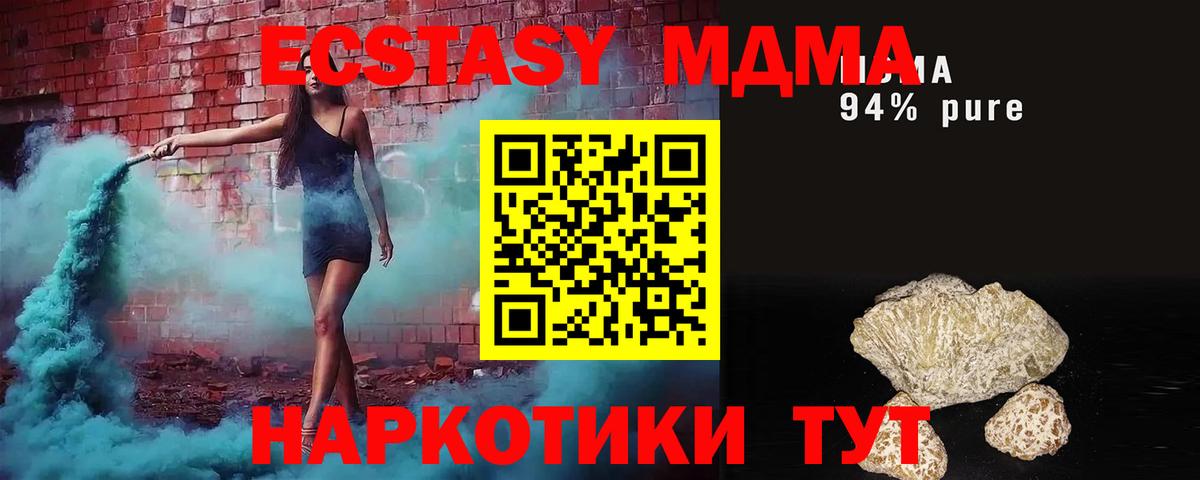MDMA кристаллы Мурманск