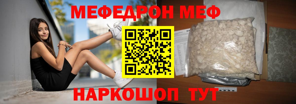 МЯУ-МЯУ VHQ  МЯУ-МЯУ  Вход с VPN  Мурманск  Мефедрон mephedrone 