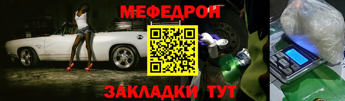 Меф мяу мяу мука Мурманск