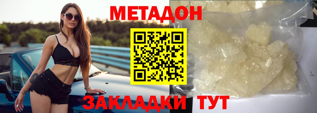 МЕТАДОН VHQ  Вход с VPN  Метадон кристалл  Мурманск 