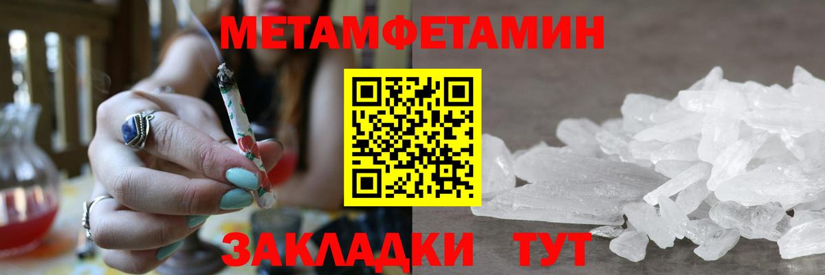 МЕТАМФЕТАМИН Декстрометамфетамин 99.9%  МЕТАМФЕТАМИН Декстрометамфетамин 99.9%  Вход с VPN  Мурманск 