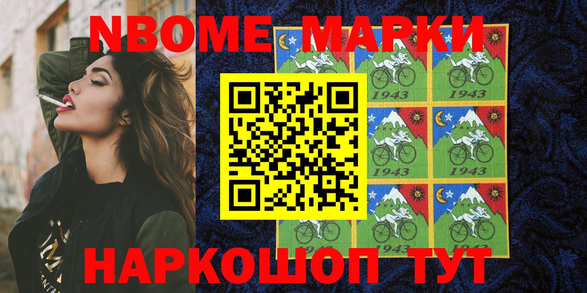 Мурманск  Марки N-bome  Вход с VPN  Наркотические марки 1,5мг 