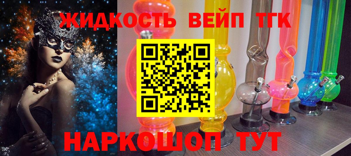 Дистиллят ТГК жижа  ТГК гашишное масло  Мурманск  Вход с VPN 