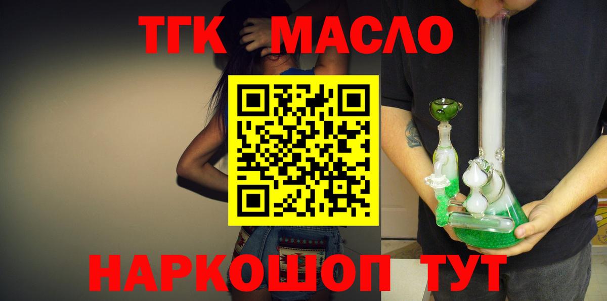 Дистиллят ТГК THC oil Мурманск