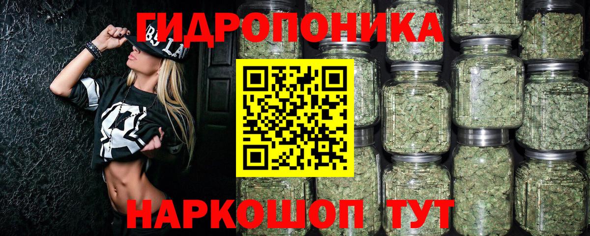Бошки Шишки ГИДРОПОН Мурманск
