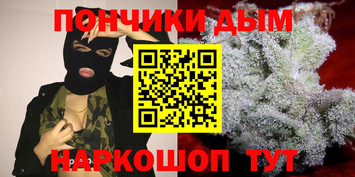 Марихуана LSD WEED  Бошки марихуана White Widow  Конопля White Widow  Вход с VPN  Мурманск 